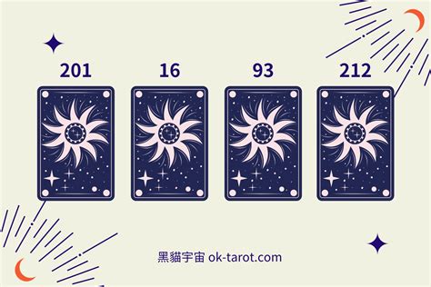 五月的人 12運